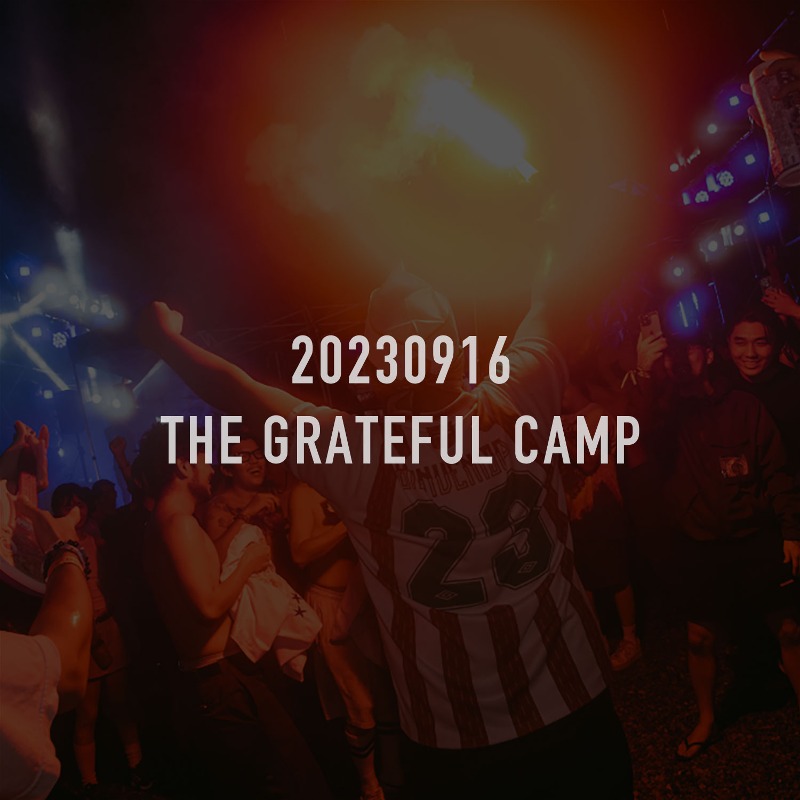 20230916_CHS THE GRATEFUL CAMP